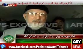 Dr Tahir ul Qadri talks to media (Inqilab March)