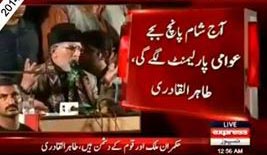 People's Parliament will meet at 5 pm today: Dr Tahir-ul-Qadri