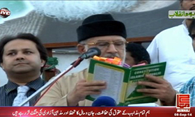 Dr Tahir-ul-Qadri's speech to Inqilab Marchers, 8th September 2014
