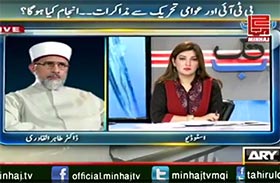 Dr Tahir ul Qadri's Interview with Sadaf Abdul Jabbar on Ary News