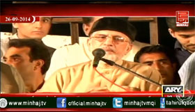 Dr Muhammad Tahir-ul-Qadri's Speech at Inqilab March (26-09-2014)