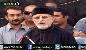 Dr Tahir ul Qadri addresses Inqilab Marchers at D-Chowk, Islamabad - 10th Oct 2014