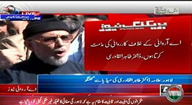 Dr Tahirul Qadri talks to media (Celebration of Jashn-e-Bedari-e-Awam in Islamabad Dharna tonight)