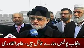 Punjab Police A 'Murderer' & Gov't A 'Planner', Dr Tahir ul Qadri exclusive talk to media in London Heathrow Airport