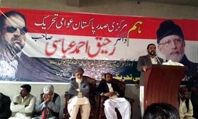 Dr Raheeq Abbasi addresses Workers Convention in Layyah