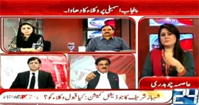 Khurram Nawaz Gandapur in News Point on Channel 24 (Saniha Model Town say Saniha Daska tak)