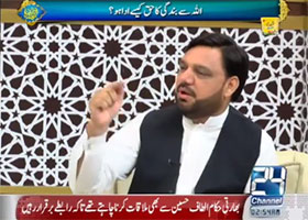 Ain ul Haq Baghdadi with Ali Hayder in Ramadan Transmission on Channel 24
