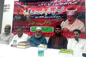 ملائیشیا: منہاج القرآن انٹرنیشنل کا ’مجلس ذکر شہدائے کربلا‘ کا انعقاد