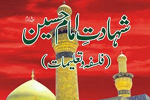 Spiritual gathering pays tribute to Imam Hussain (RA)