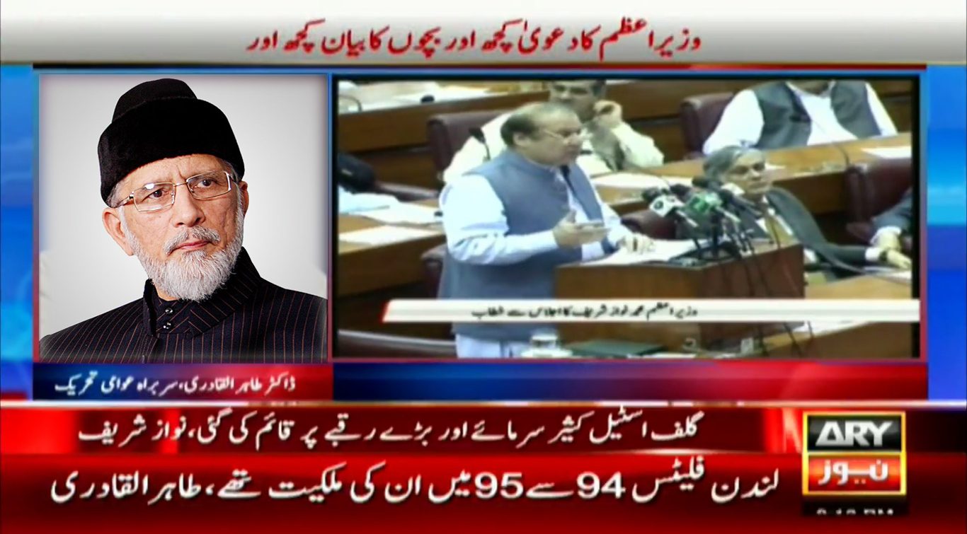 Opposition should have handed evidences to speaker, Dr Tahir-ul-Qadri's response on PM speech in Parliament