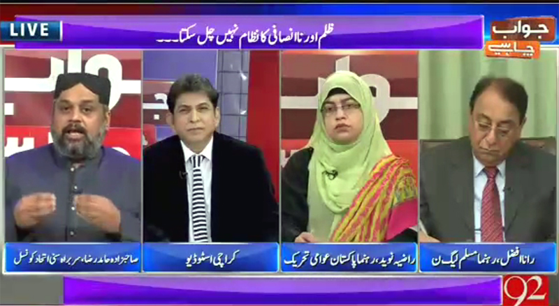 Jawab Chahye with Dr. Danish on Channel-92 (Saneha Model Town ka Insaf Kab Milay ga?)