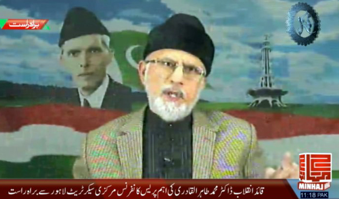Dr Tahir ul Qadri's press conference (17 June Sit-in at the Mall Road, Lahore)