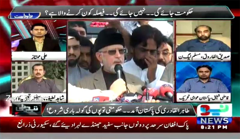 Qazi Shafiq with Ali Mumtaz in Tabdeeli on Neo TV - 15th May 2016