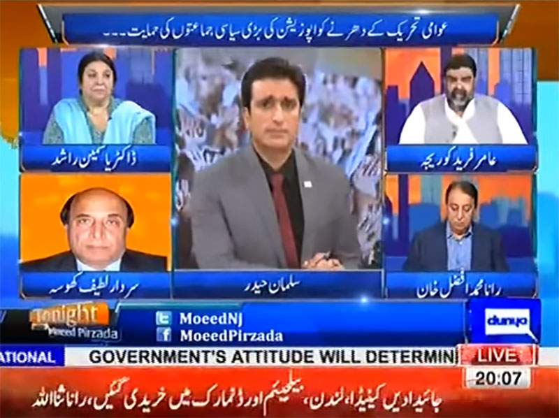 Amir Fareed Koreja With Salman Haydar On Dunya News in Tonight with Moeed Pirzada