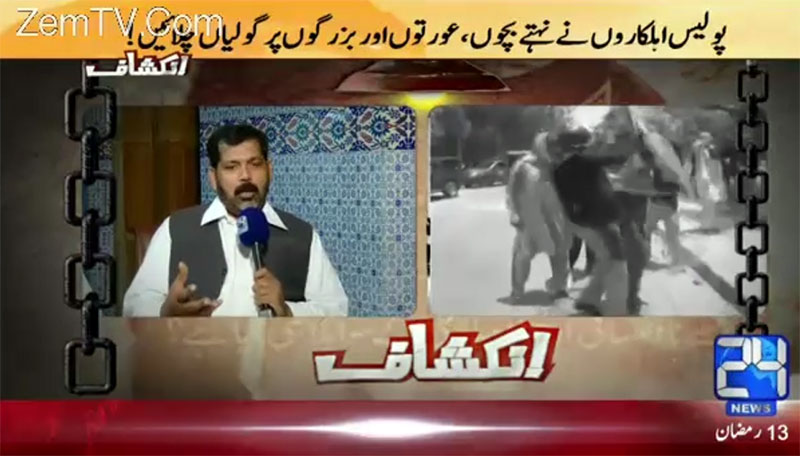 Sajid Mehmood Bhatti With Mubashir Luqman on Channel 24 in Inkeshaf