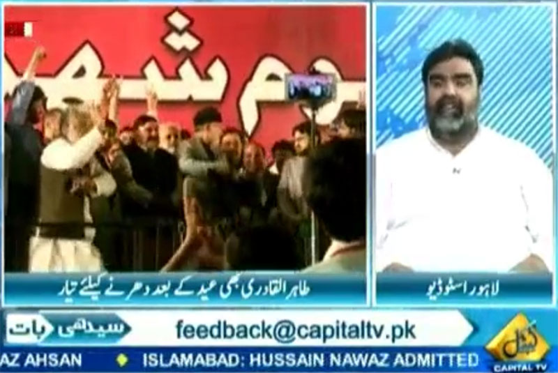 Amir Fareed Koreja With Beenish Saleem On Capital TV in Seedhi Baat - 20th June 2016