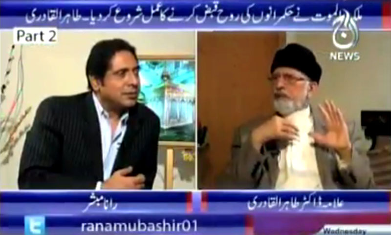 Part II : Dr Tahir-ul-Qadri's interview with Rana Mubashir on Aaj TV