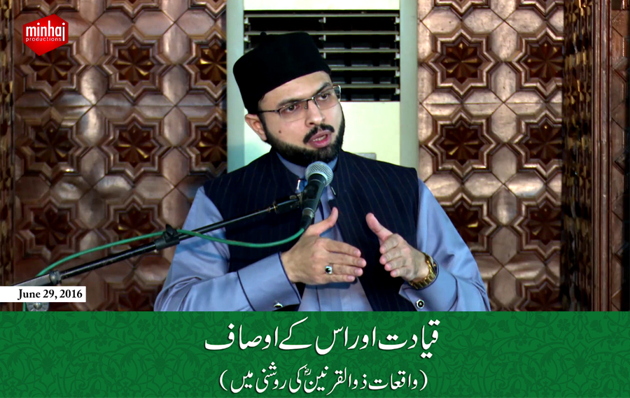 Itikaf City 2016: Qiyadat awr us kay Ausaf (Waqiaat Zulqarnain ki Roshni mein) by Dr Hassan Mohi ud Din Qadri