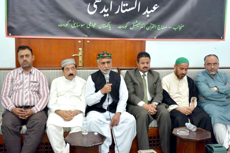کویت: منہاج القرآن انٹرنیشنل کے زیراہتمام عبدالستار ایدھی کی یاد میں تعزیتی ریفرینس