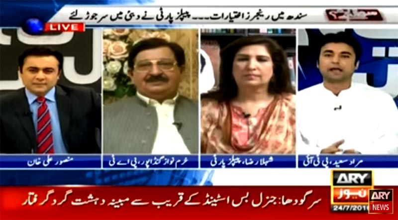 Khurram Nawaz Gandapur in Sawal Ye Hai on ARY News - 24th July 2016