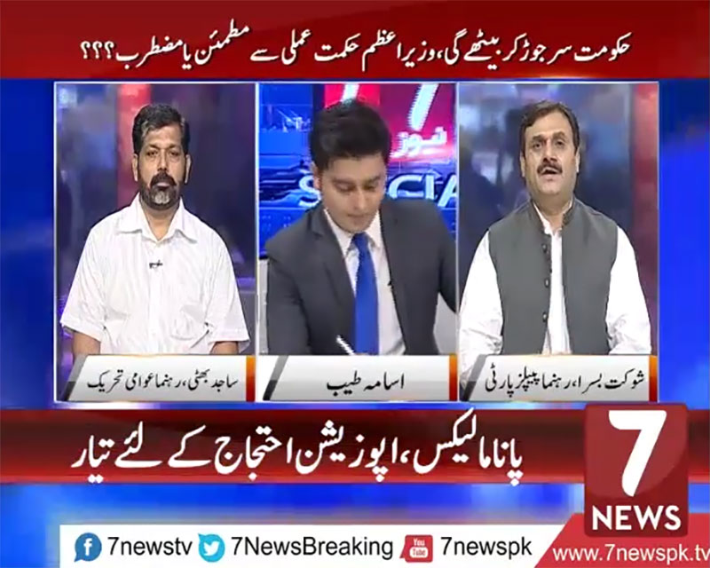 Sajid Mehmood Bhatti With Usama Tayyab on 7 News Special (Panama Leaks) 13 July 2016