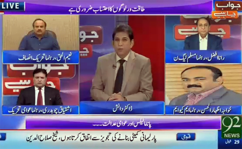 Ishtiaq Adovacte with Dr. Danish on 92 News in Jawab Chahye - 2nd Aug 2016