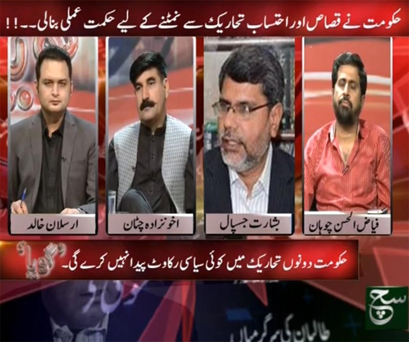 Basharat Jaspal with Arsslan Khalid on Such Tv in Goya - 07 Aug 2016