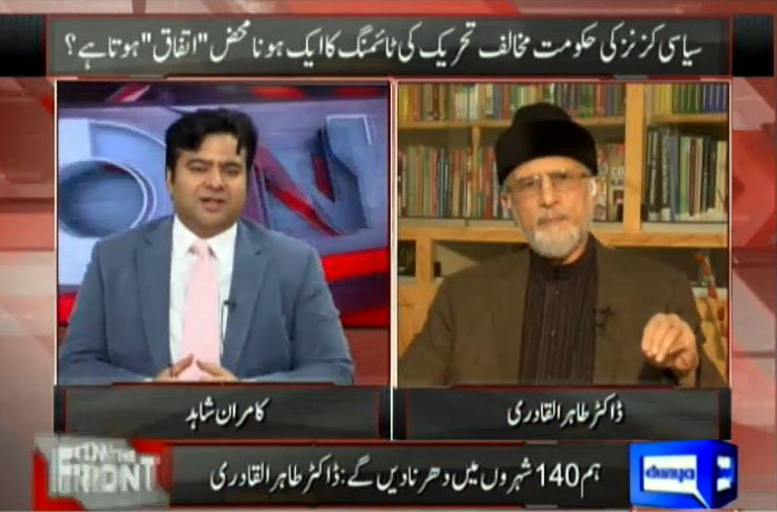 Dr Tahir-ul-Qadri's Interview with Kamran Shahid on Dunya News - 18 August 2016