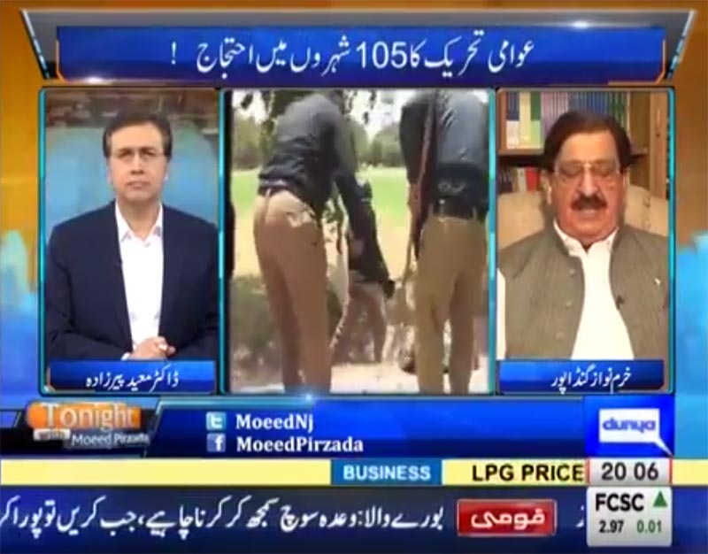 khurram Nawaz Gandapur with Moeed Pirzada on Dunya News on Tonight With Moeed Pirzada: PAT Tehreek-e-Qasaas