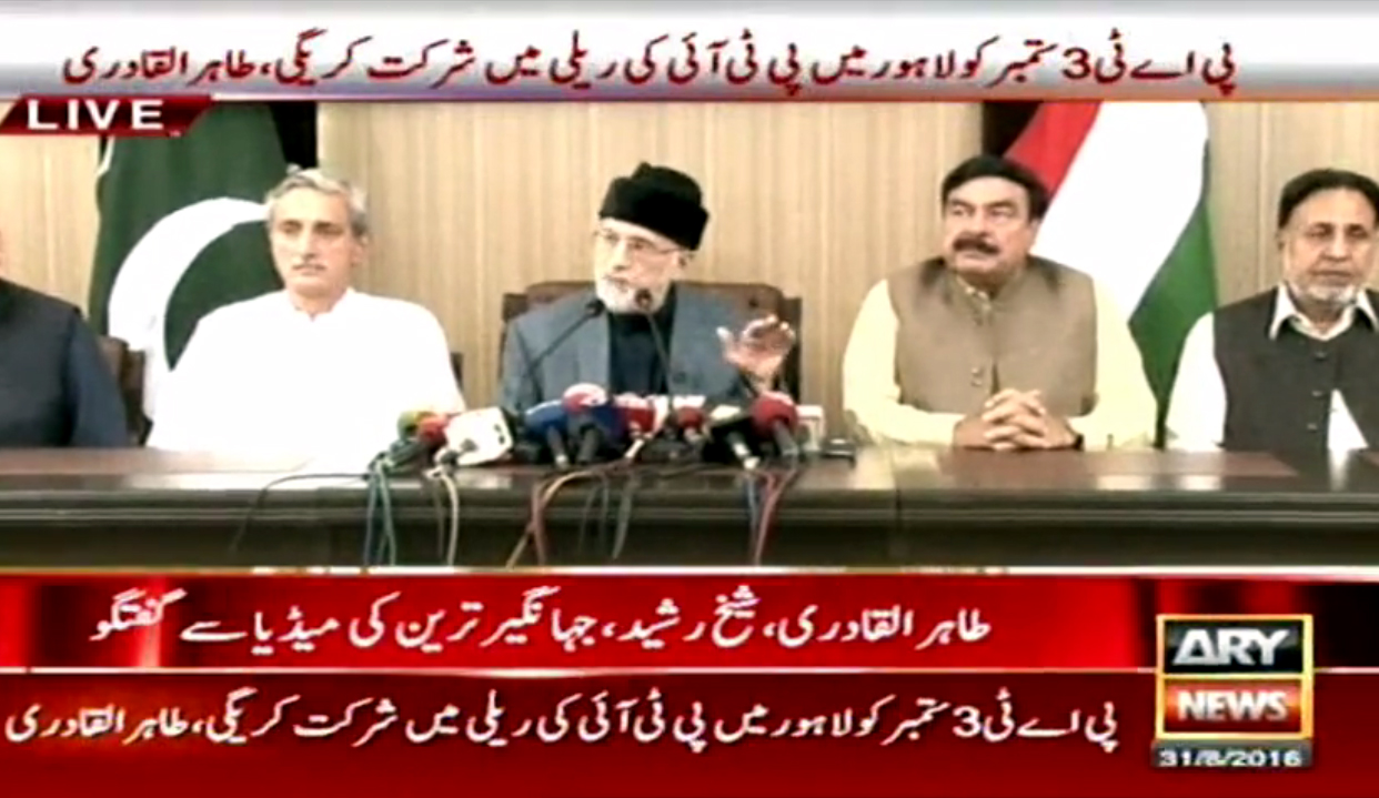 Joint press conference by Dr Tahir-ul-Qadri, Sheikh Rashid & Jahangir Tareen