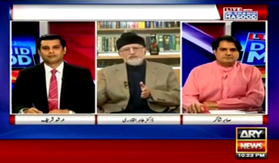 Dr Tahir-ul-Qadri's interview with Arshid Sharif & Sabir Shakir on ARY News - 12 September 2016