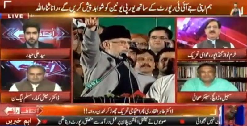 khurram Nawaz Gandapur With Syed Ali Haider on 24News in Ikhtilaf-e-Rai - 15th September 2016