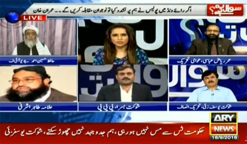 Umar Riaz Abbasi with Maria Memun in ARY news on Sawal Yeh Hai 18th September 2016