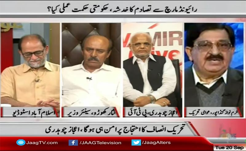 khurram Nawaz Gandapur With Sana Mirza on Jaag News in Sana Mirza Live - 20th September 2016