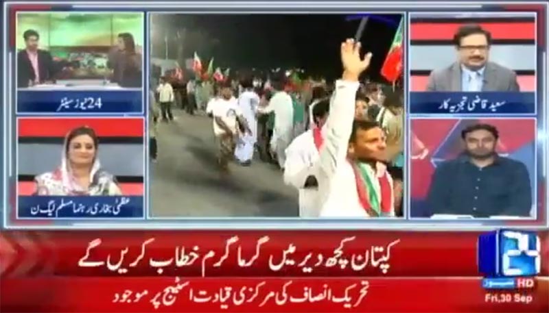 Qazi Shafique with Qazi Saeed on Channel 24 News in Special Transmission - 30th September 2016