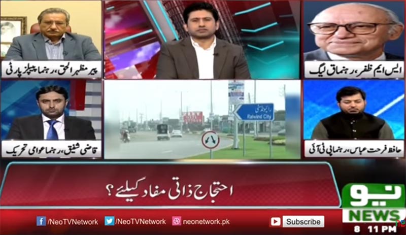 Qazi Shafique with Ali Mumtaz on Neo News in Tabdeeli - 28 September 2016