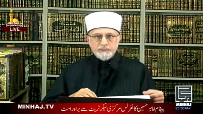 Dr Tahir-ul-Qadri addresses ‘Paygham e Imam e Hussain (AS) Conference’ - 11th Oct 2016