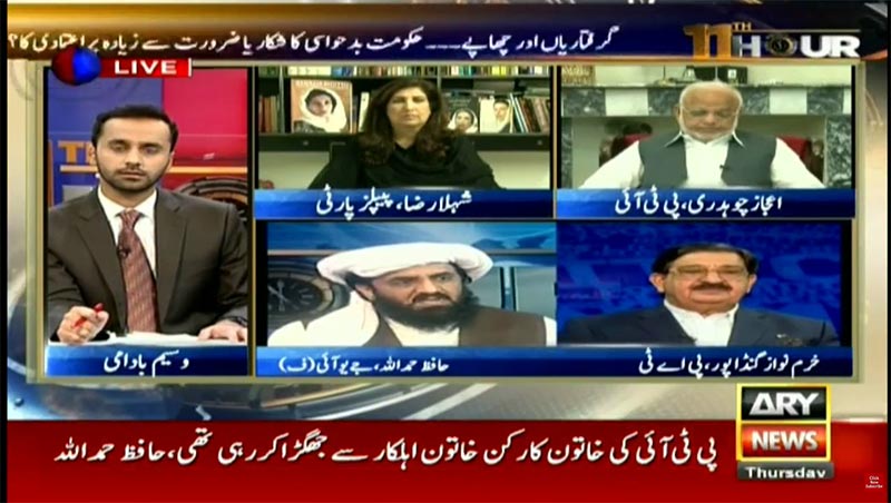 khurram Nawaz Gandapur With Waseem Badami on ARY News in 11th Hour - 27th October 2016