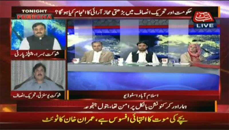 Qazi Shafique with Fareeha Idrees on Abb Takk News in Tonight With Fareeha - 28th October 2016