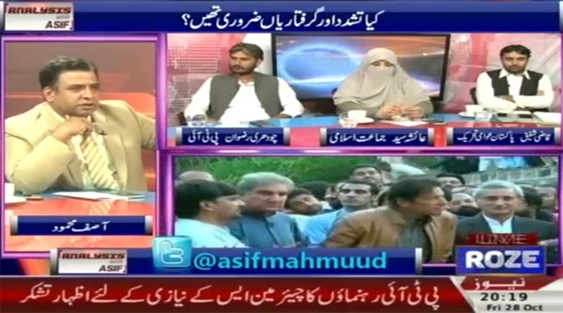 Qazi Shafiq-ur-Rehman with Asif Mahmood on Roze News in Analysis With Asif - 28th October 2016