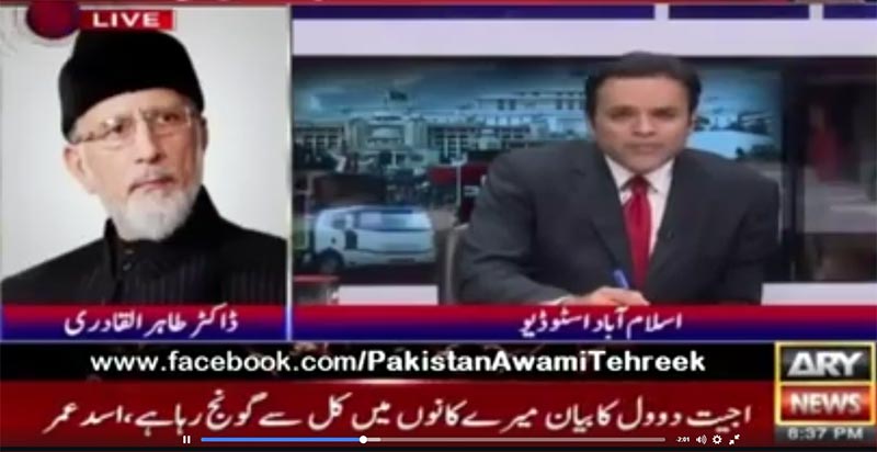 Dr Tahir ul Qadri On ARY News With Kashif Abbasi - 31 Oct 2016