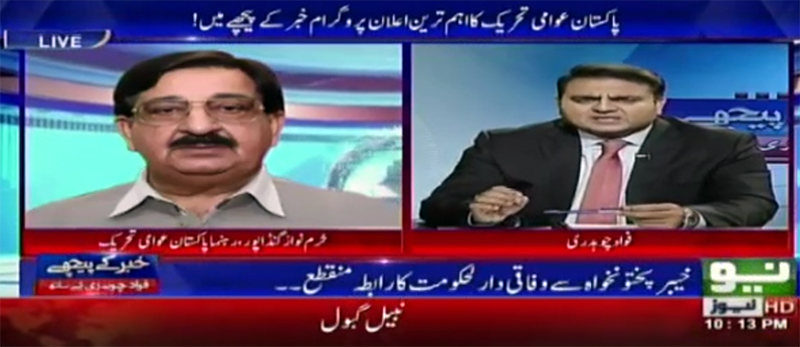 khurram Nawaz Gandapur With Fawad Chaudhry on Neo News in Khabar Kay Peechay - 31st October 2016