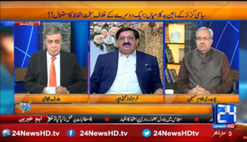 khurram Nawaz Gandapur With Arif Nizami and Chaudhry Ghulam Hussain on 24 News in DNA - 3rd November 2016