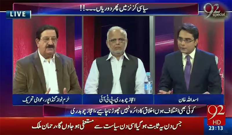 khurram Nawaz Gandapur With Asadullah Khan on 92 News in 92 Special - 4th November 2016