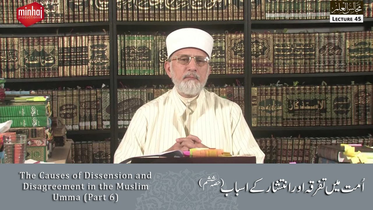 Majalis-ul-ilm (Lecture 45) - by Shaykh-ul-Islam Dr Muhammad Tahir-ul-Qadri