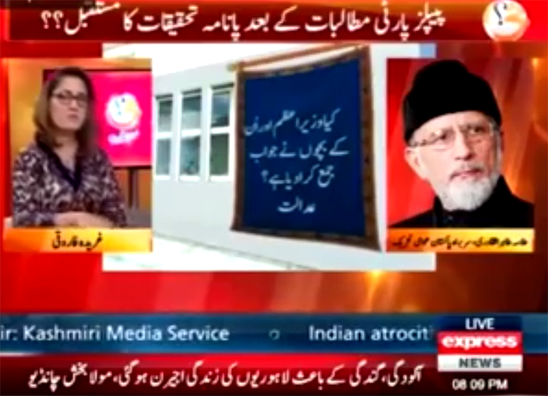 Dr.-Tahir-ul-Qadri'sTalk with Gharida Farooqi on Express News - 05th November 2016