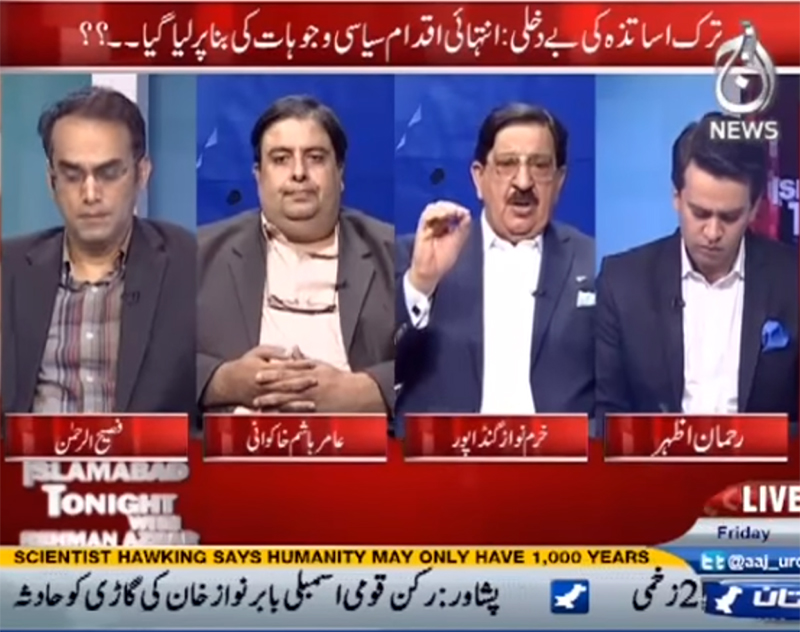 khurram Nawaz Gandapur With Rehman Azhar on Aaj News in Islamabad Tonight - 18th November 2016
