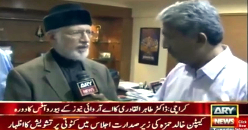 Dr. Tahir-ul-Qadri talk on ARY News - December 06 2016