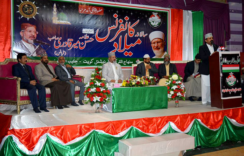 جلیب: منہاج القرآن انٹرنیشنل کویت کے زیراہتمام میلاد کانفرنس