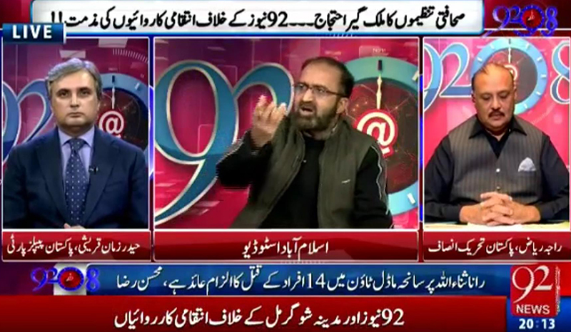 Umar Riaz Abbasi with Saadia Afzaal on 92 News in 92 at 8 - 5th December 2016